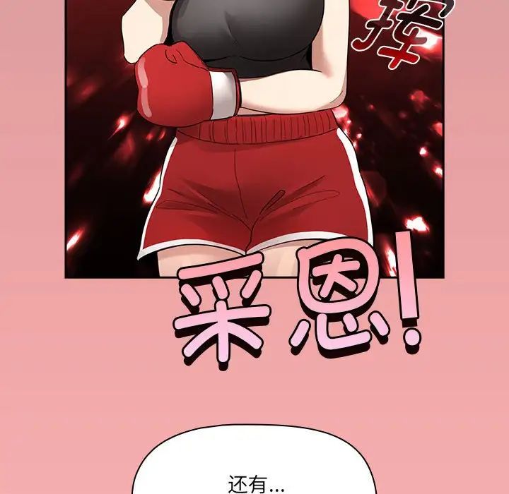 疫情期间的家教生活第127话