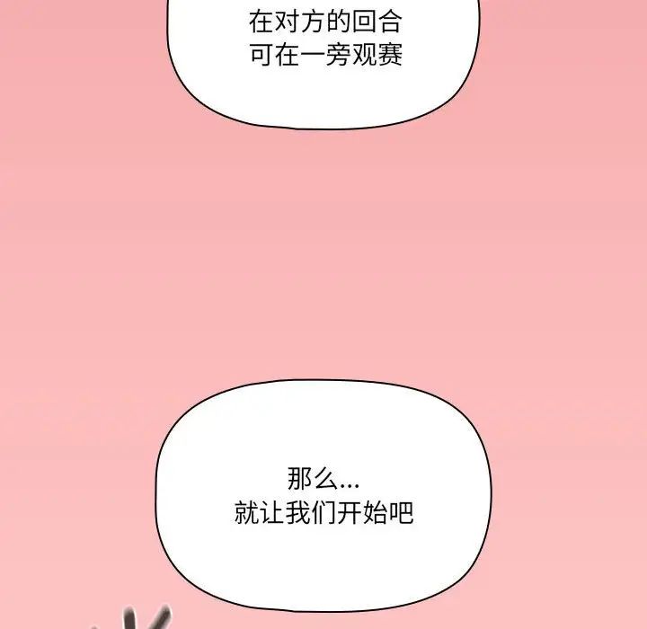 疫情期间的家教生活第127话