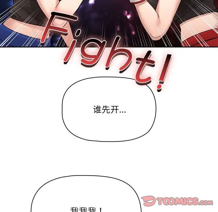 疫情期间的家教生活第127话