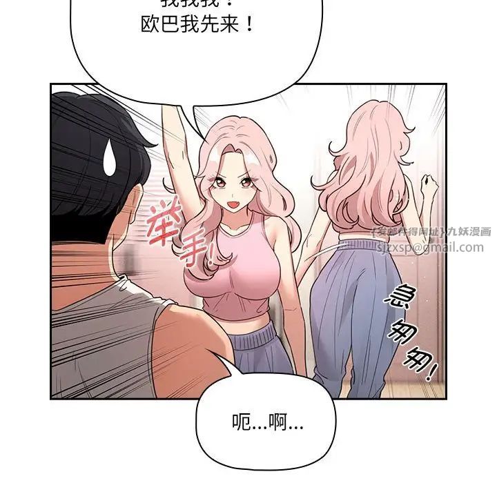 疫情期间的家教生活第127话