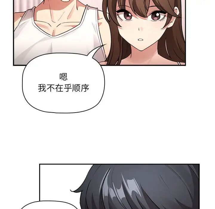 疫情期间的家教生活第127话