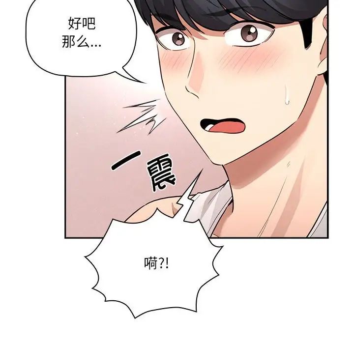 疫情期间的家教生活第127话