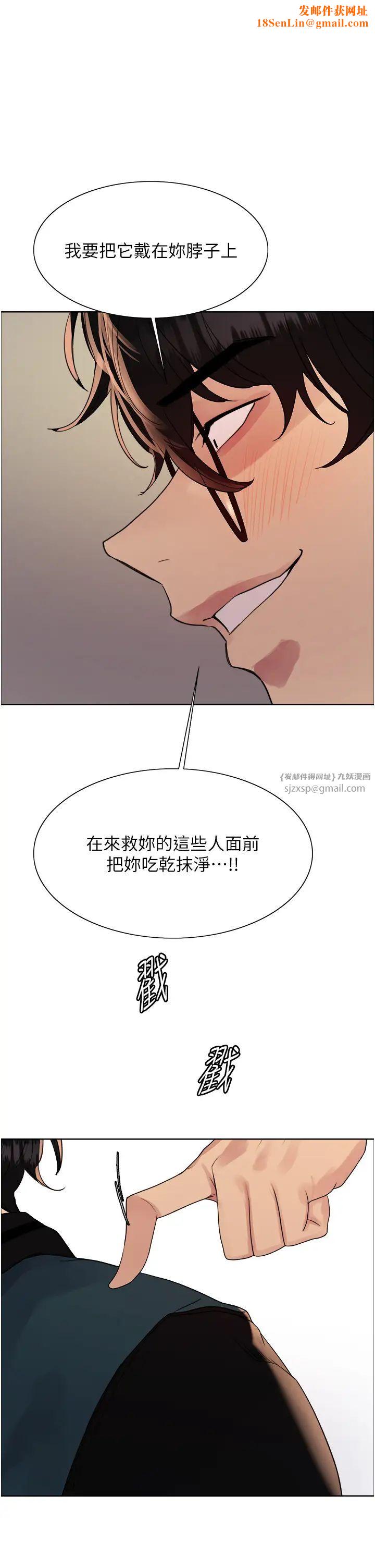 色轮眼第2季第35话-令人狂流淫水的爱抚