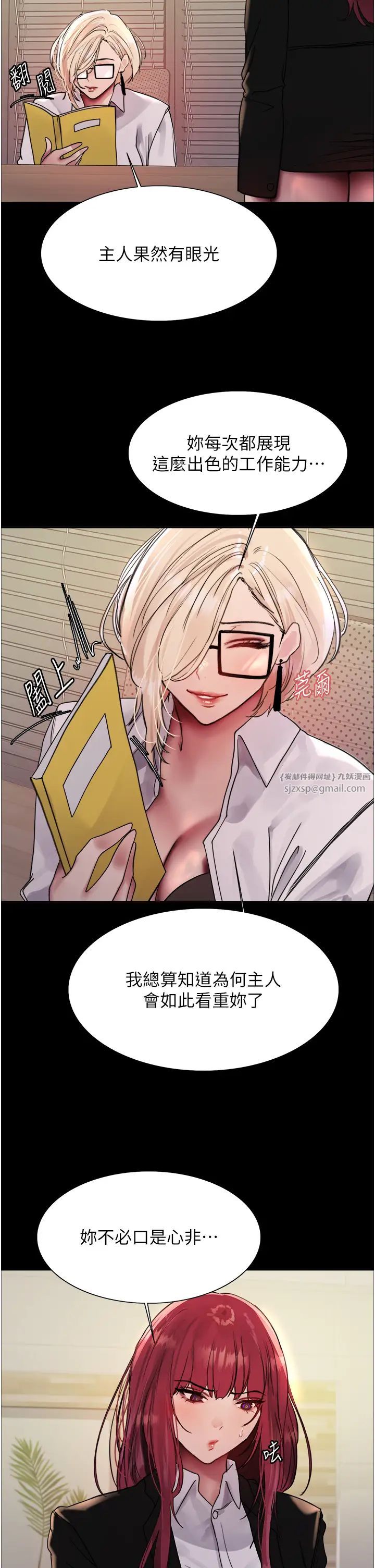 色轮眼第2季第35话-令人狂流淫水的爱抚