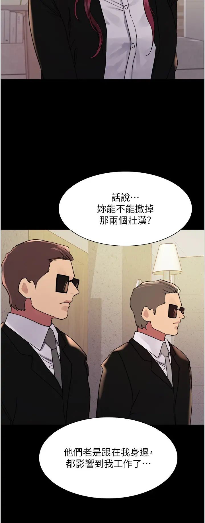 色轮眼第2季第35话-令人狂流淫水的爱抚