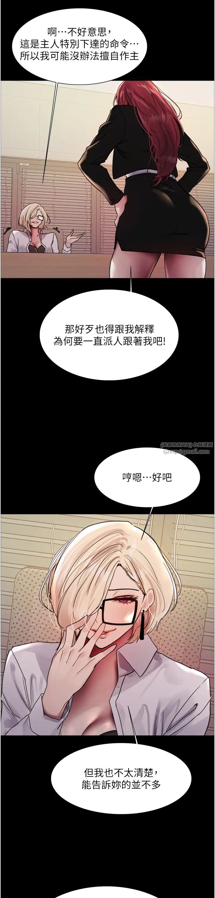 色轮眼第2季第35话-令人狂流淫水的爱抚