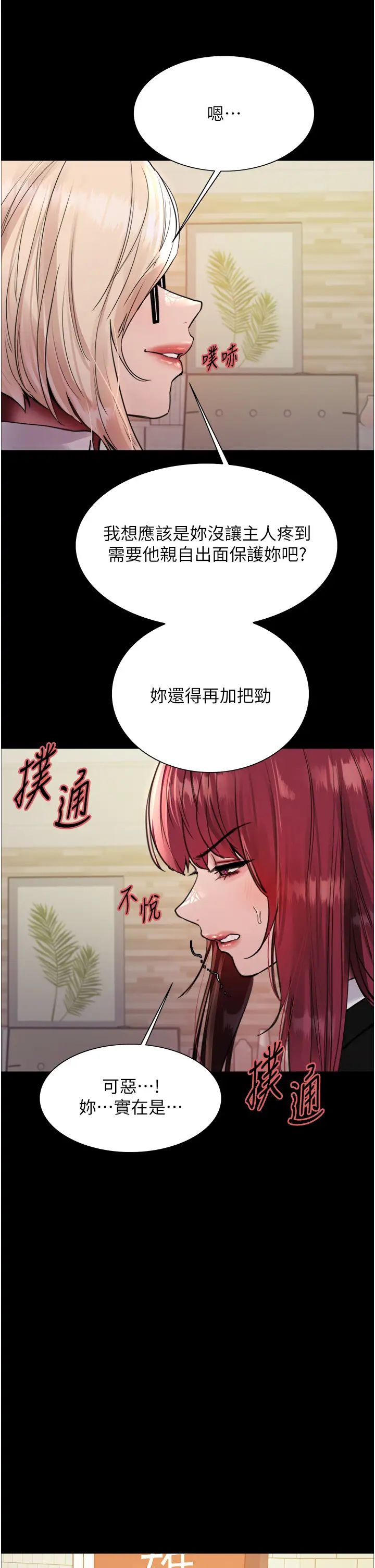 色轮眼第2季第35话-令人狂流淫水的爱抚