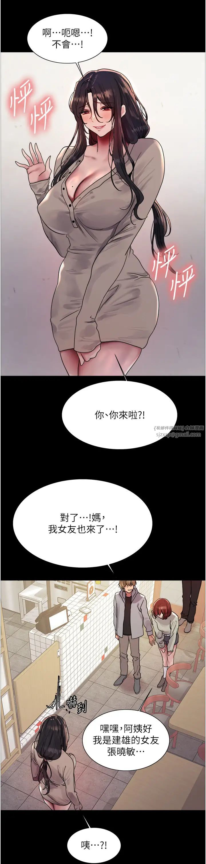 色輪眼第2季第35話-令人狂流淫水的愛撫