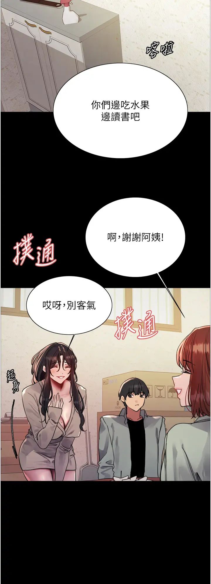 色轮眼第2季第35话-令人狂流淫水的爱抚