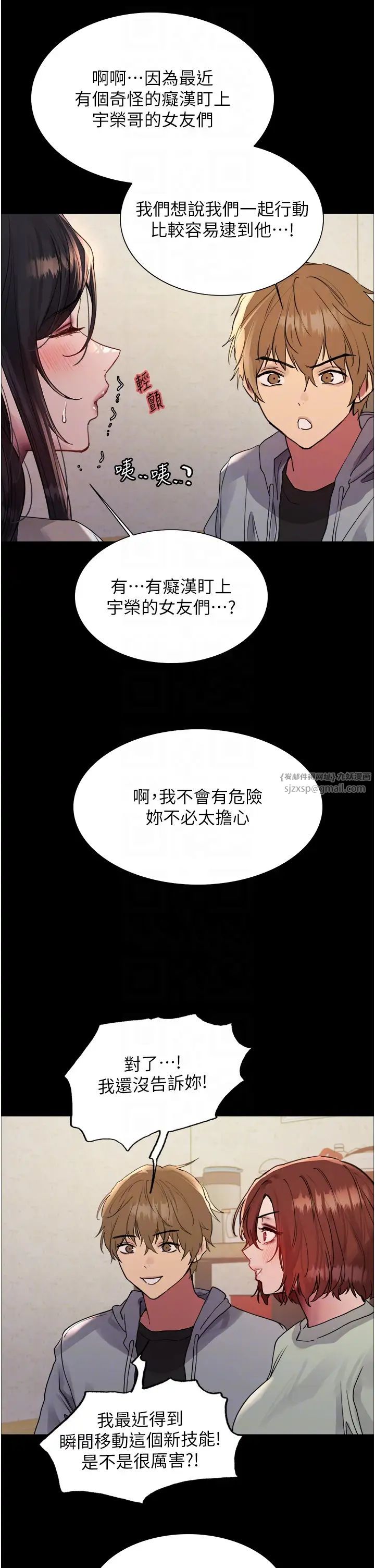 色轮眼第2季第35话-令人狂流淫水的爱抚