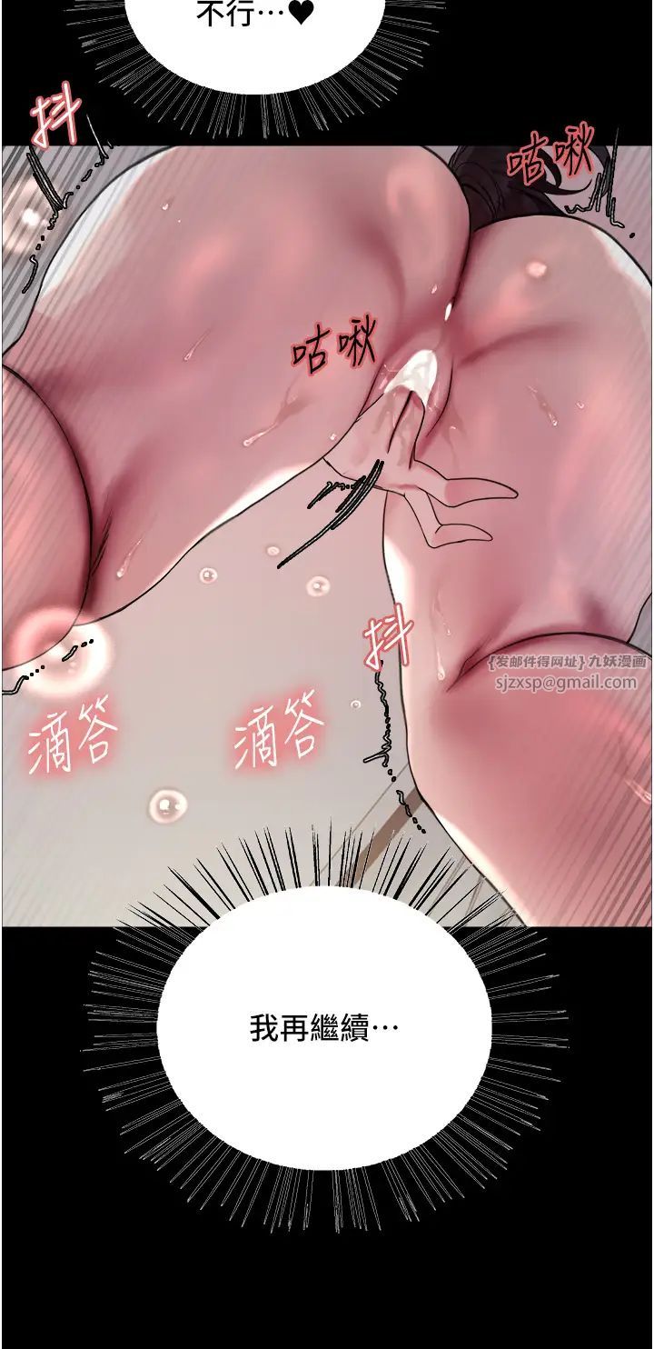 色轮眼第2季第35话-令人狂流淫水的爱抚