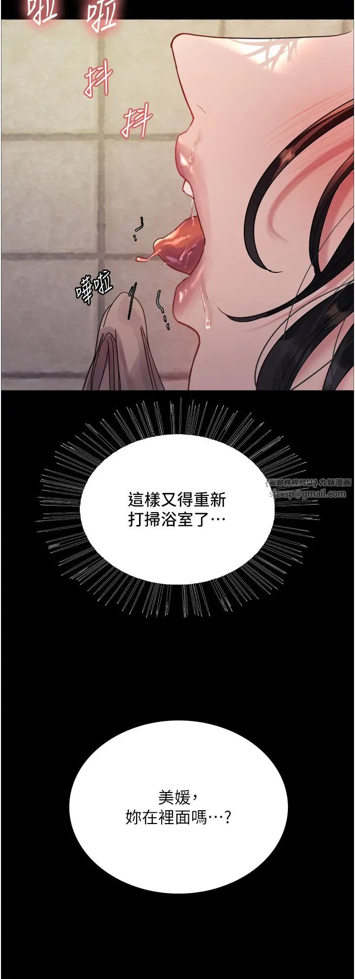 色輪眼第2季第35話-令人狂流淫水的愛撫