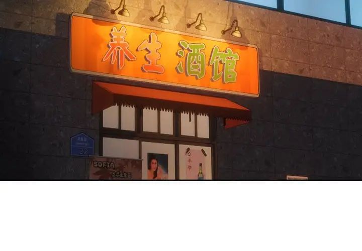 下班后的例行恋爱第17话