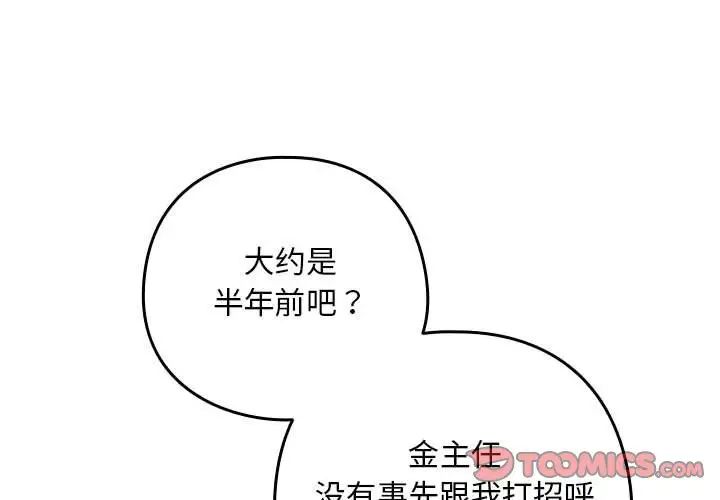 下班后的例行恋爱第17话