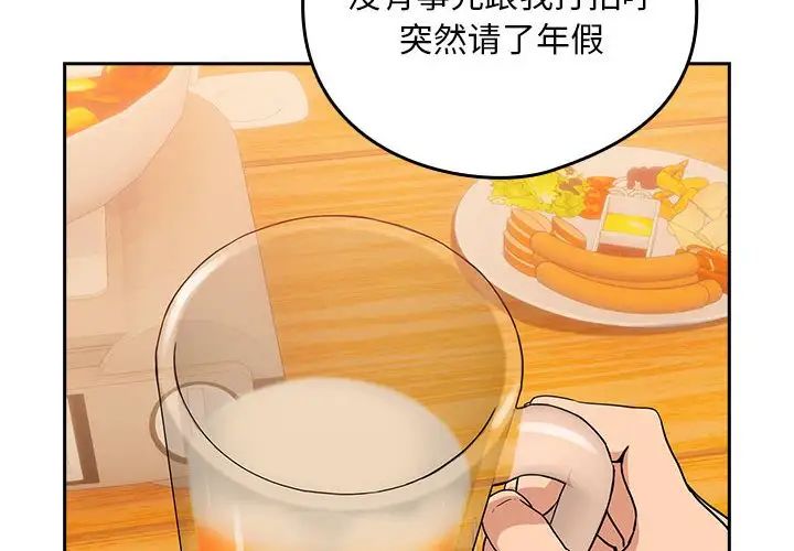 下班后的例行恋爱第17话