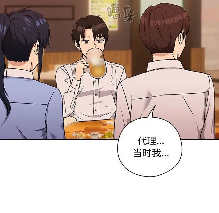 下班后的例行恋爱第17话