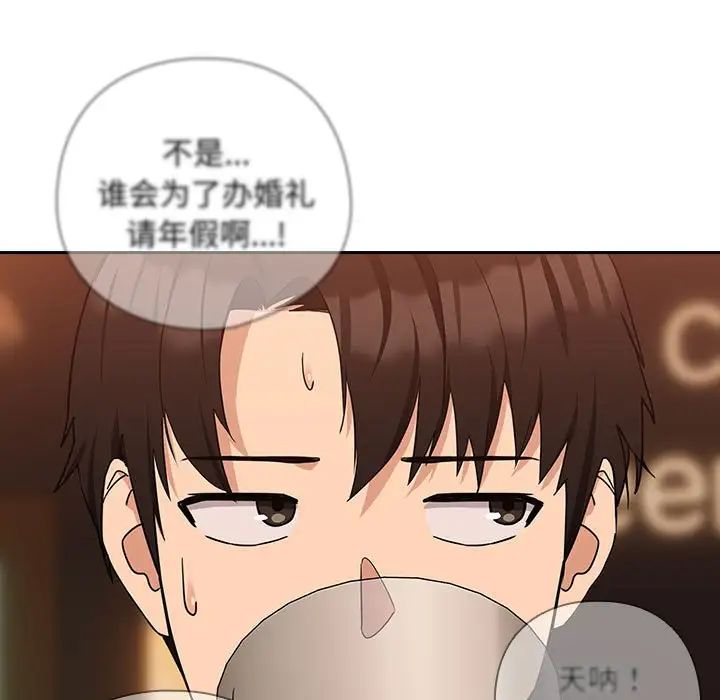 下班后的例行恋爱第17话