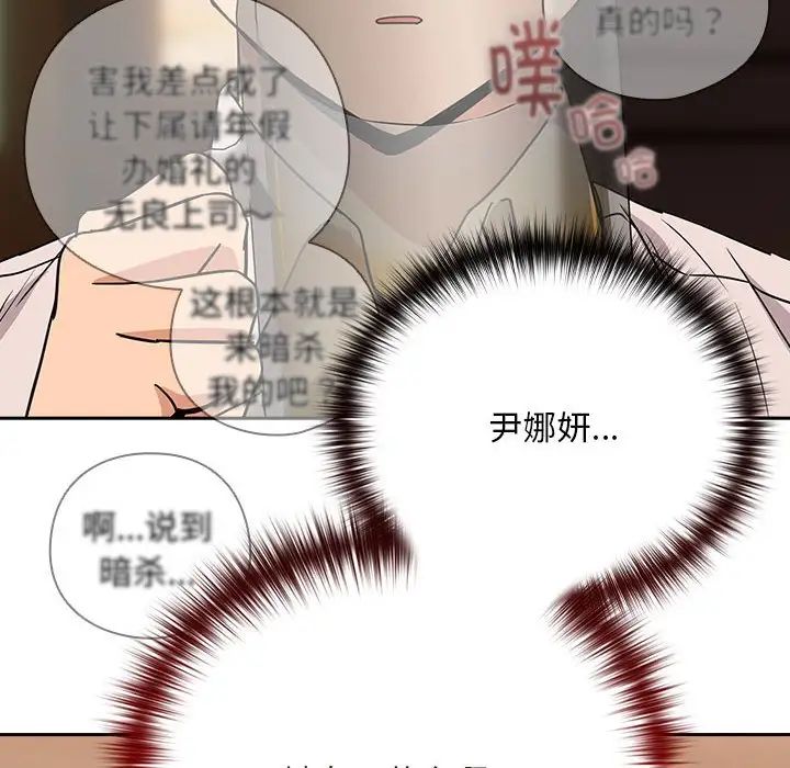 下班后的例行恋爱第17话