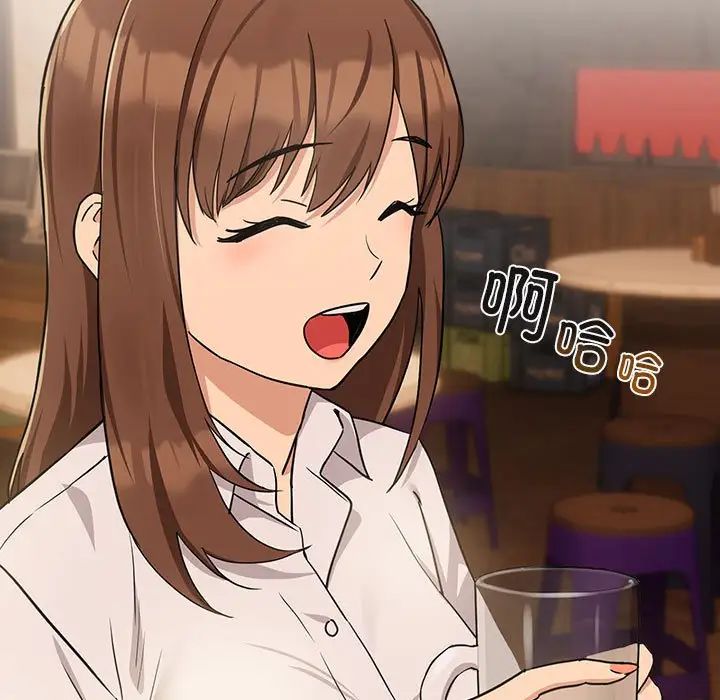 下班后的例行恋爱第17话