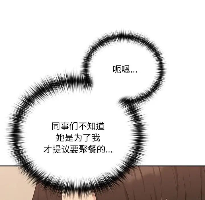 下班后的例行恋爱第17话