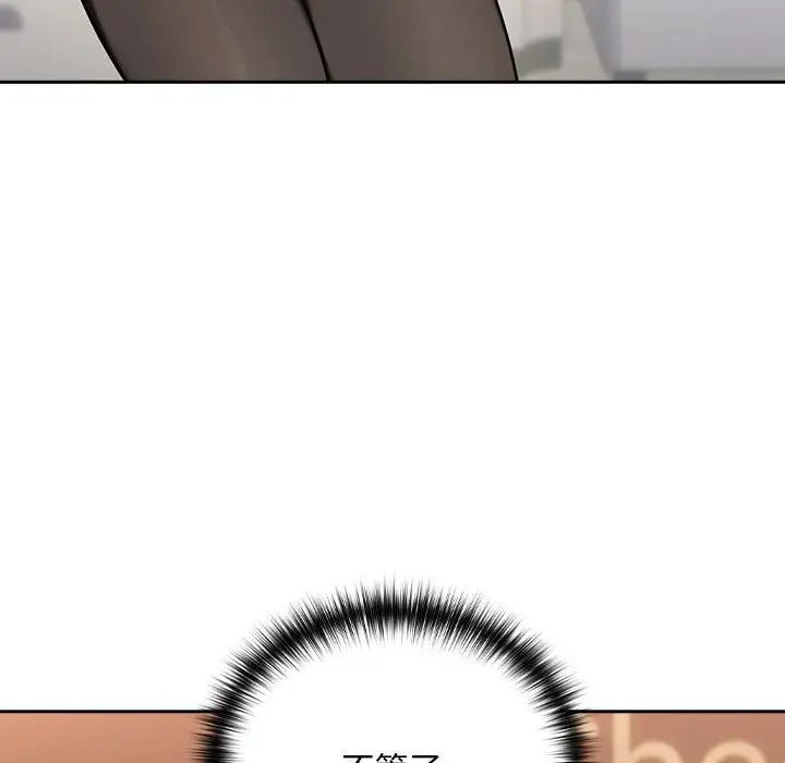 下班后的例行恋爱第17话