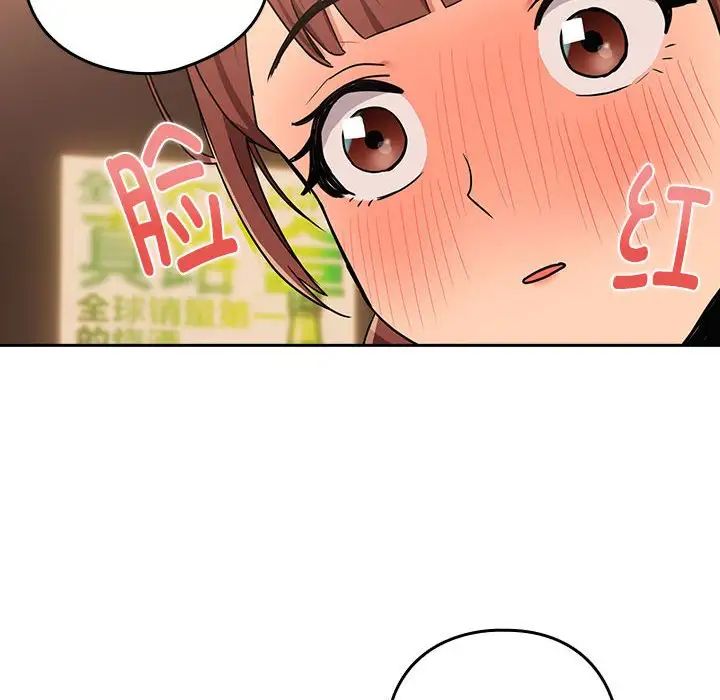 下班后的例行恋爱第17话