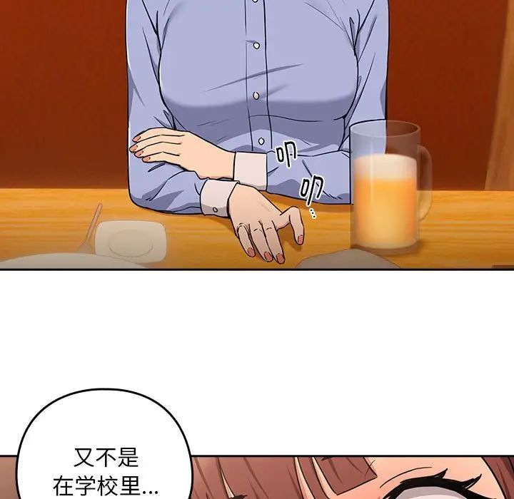 下班后的例行恋爱第17话