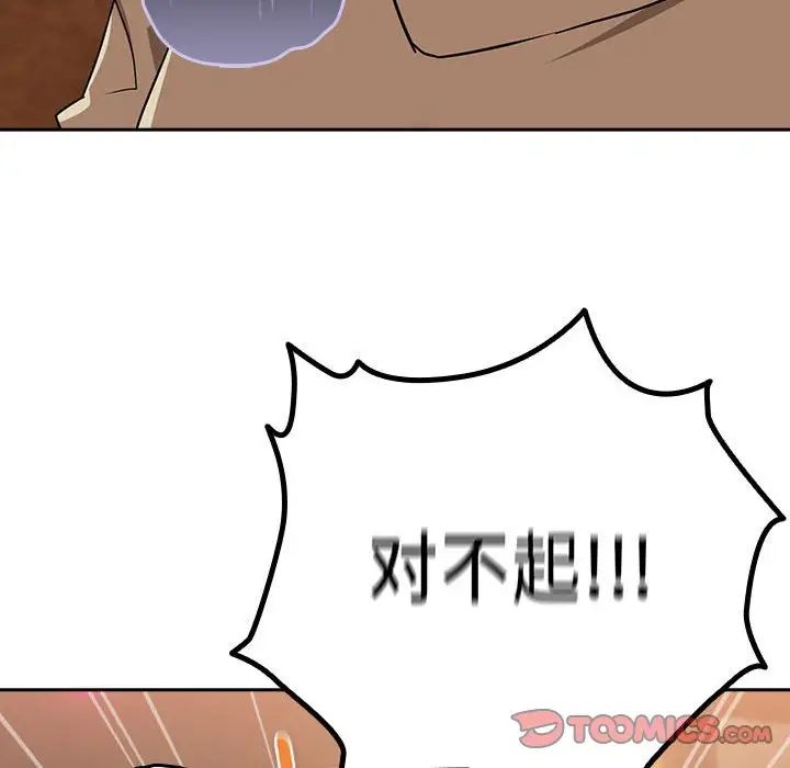 下班后的例行恋爱第17话