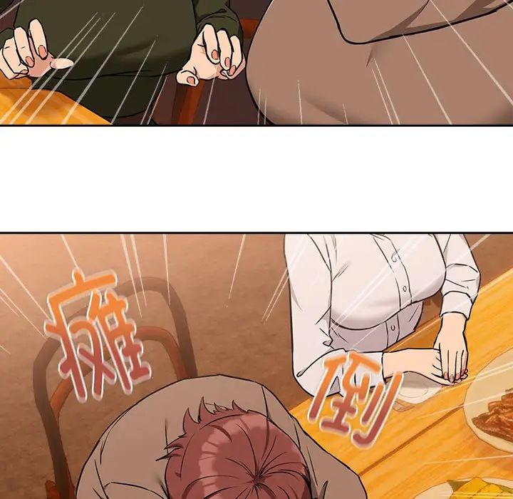 下班后的例行恋爱第17话