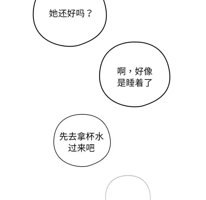 下班后的例行恋爱第17话