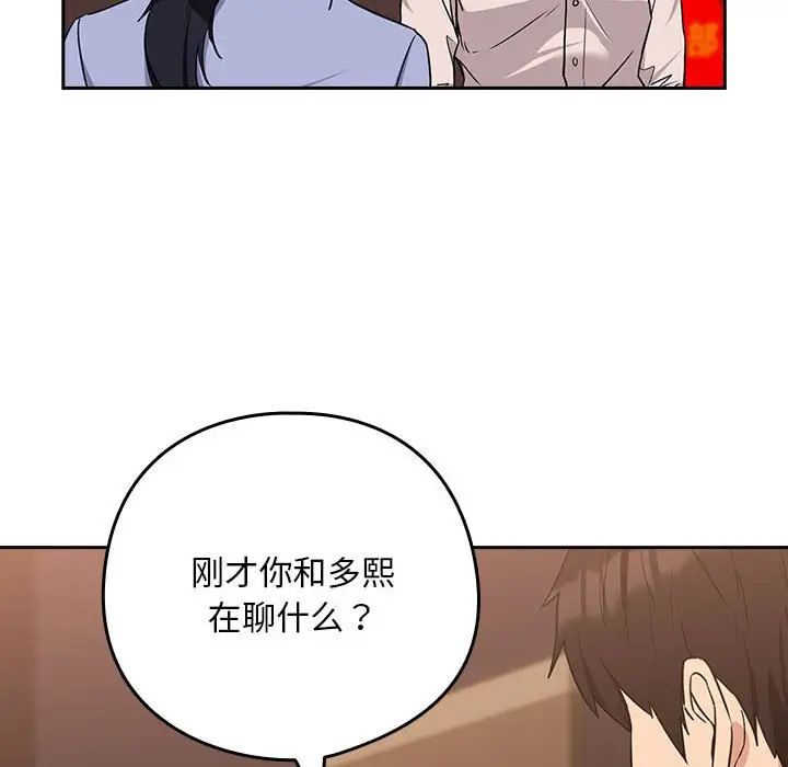 下班后的例行恋爱第17话