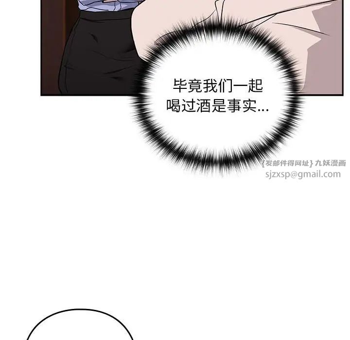 下班后的例行恋爱第17话