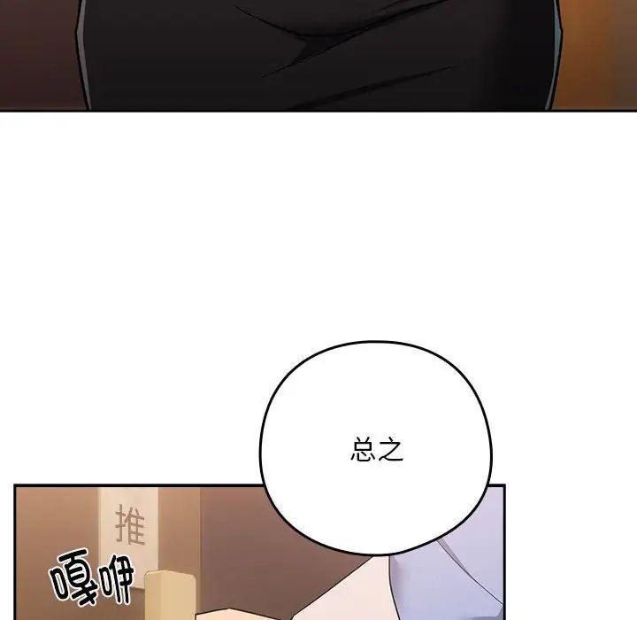 下班后的例行恋爱第17话