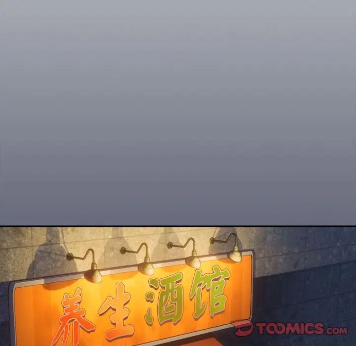 下班后的例行恋爱第17话