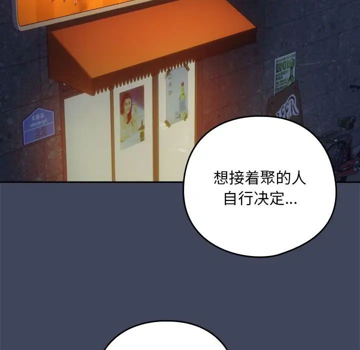 下班后的例行恋爱第17话