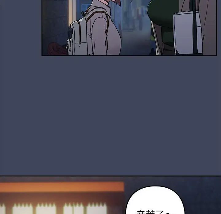 下班后的例行恋爱第17话