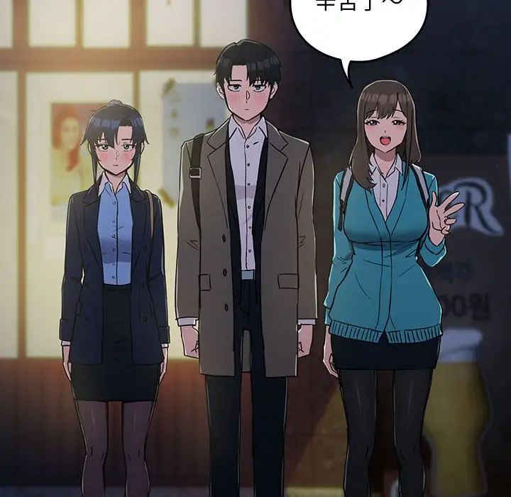 下班后的例行恋爱第17话