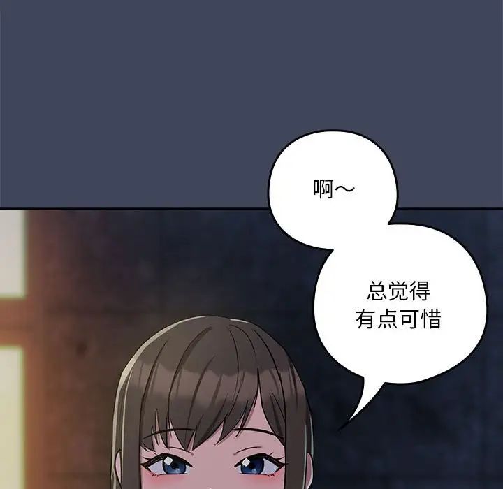 下班后的例行恋爱第17话