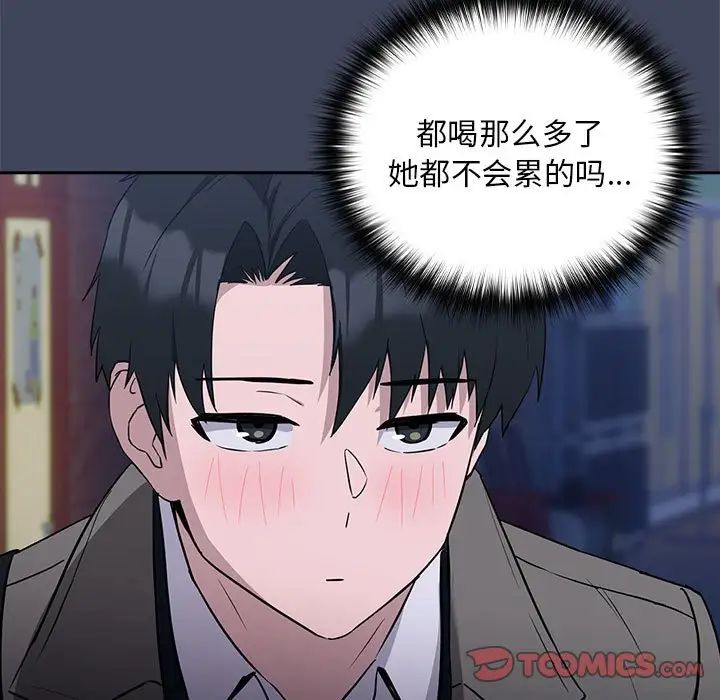 下班后的例行恋爱第17话