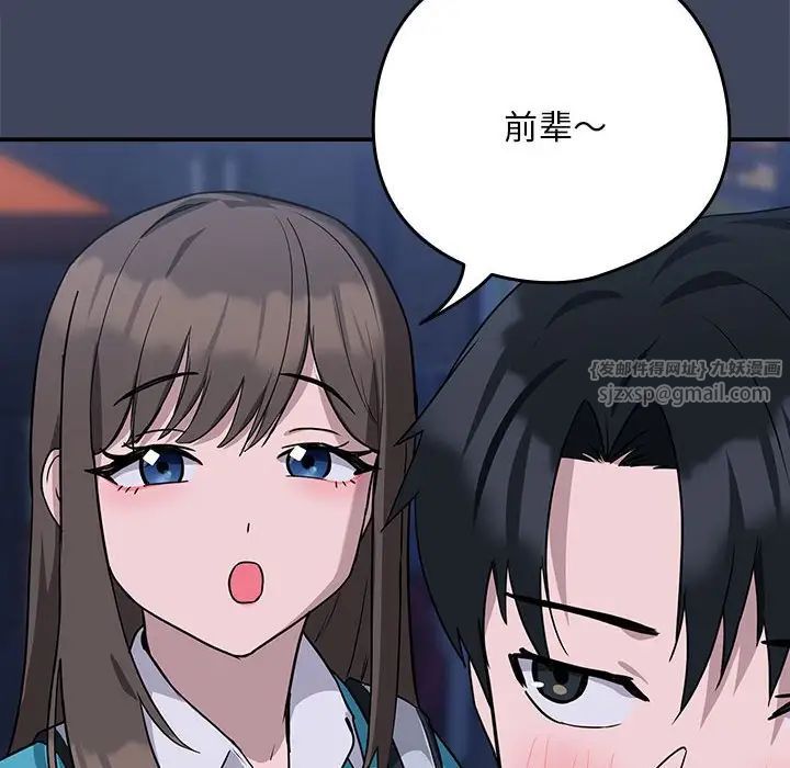 下班后的例行恋爱第17话