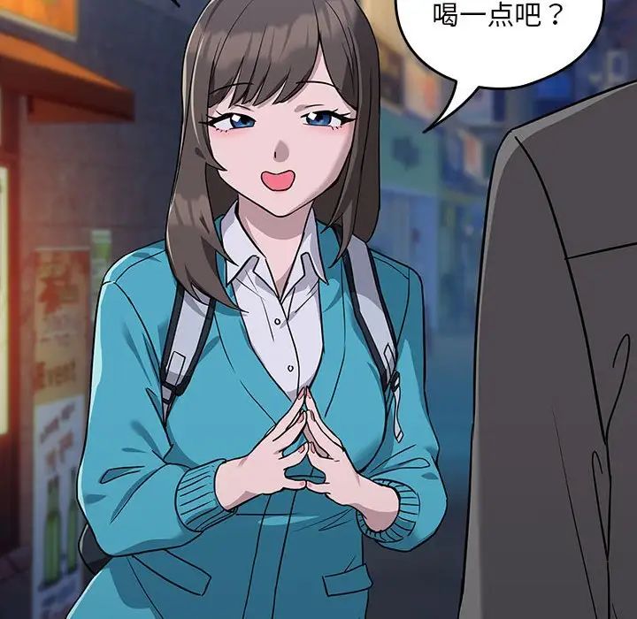 下班后的例行恋爱第17话