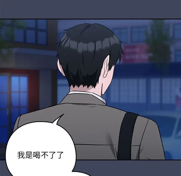 下班后的例行恋爱第17话