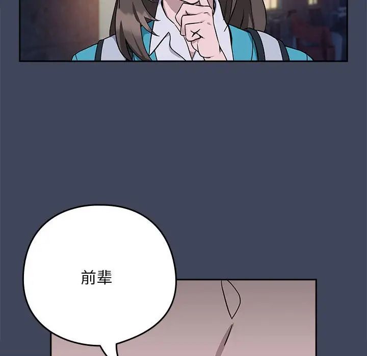 下班后的例行恋爱第17话