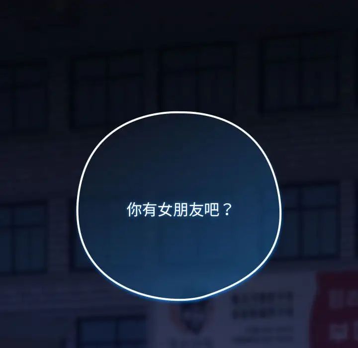 下班后的例行恋爱第17话