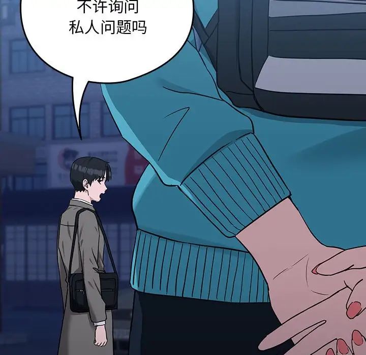 下班后的例行恋爱第17话