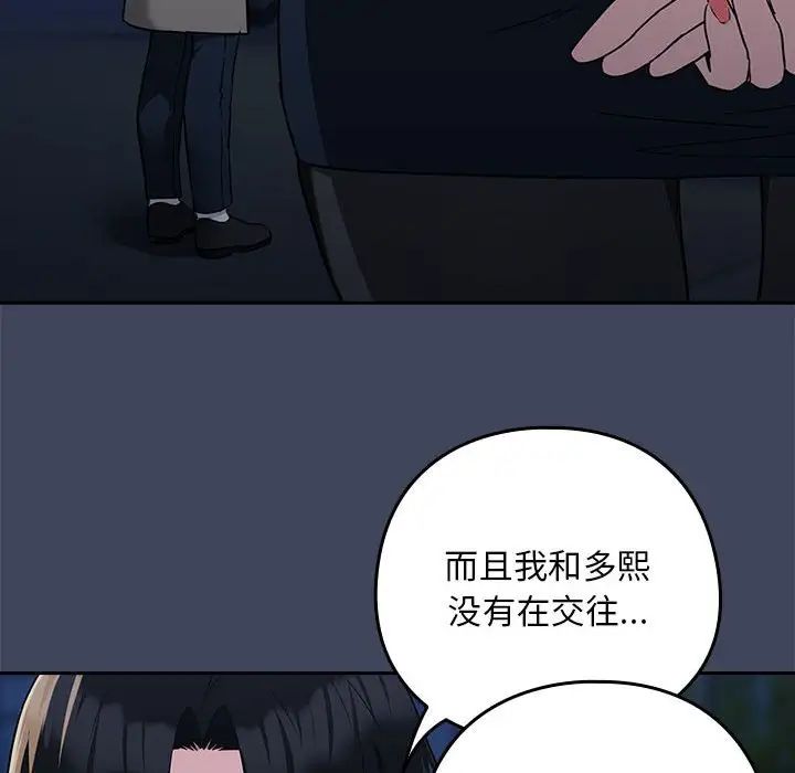 下班后的例行恋爱第17话