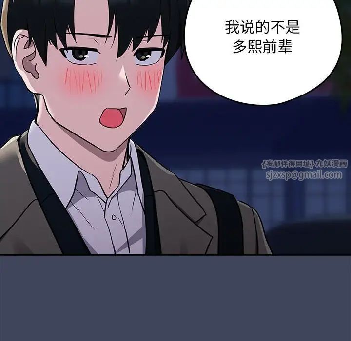 下班后的例行恋爱第17话