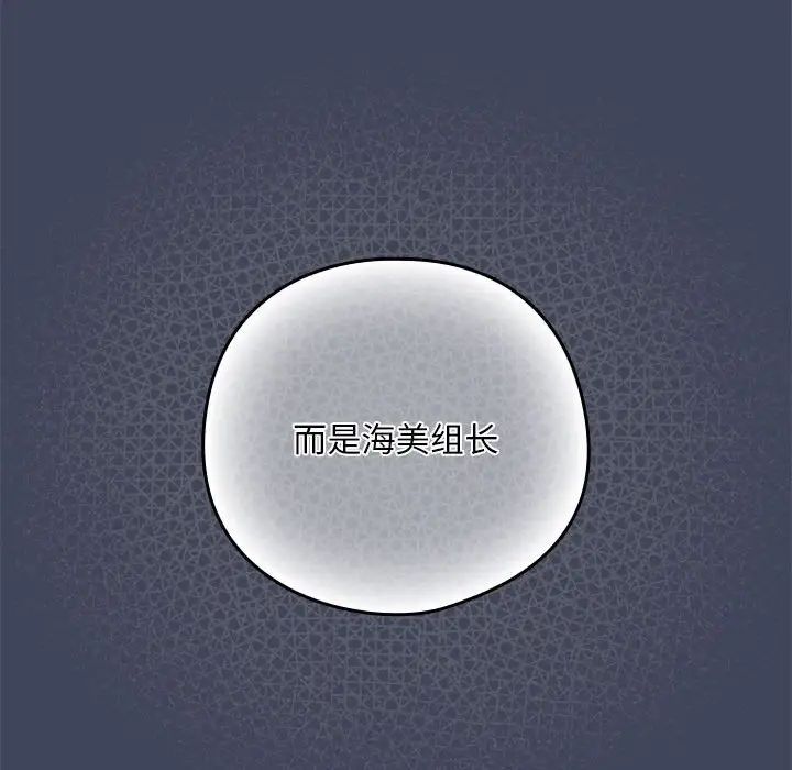 下班后的例行恋爱第17话