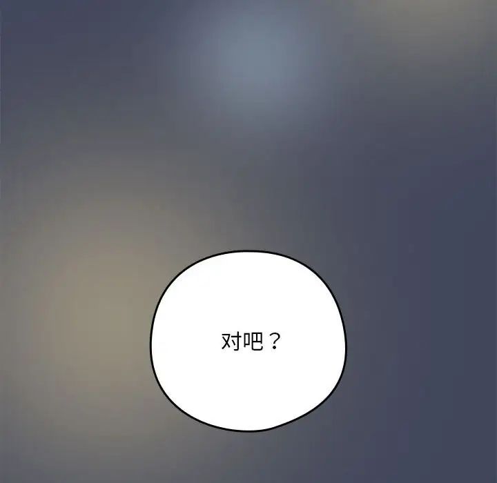 下班后的例行恋爱第17话