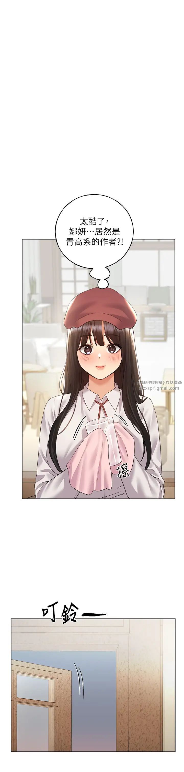 野蛮插画家第51话-妳喜欢在外面玩吗?